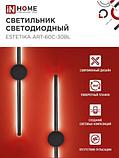 Бра INhome Estetika ART-60C-30BL / 4690612057866, фото 6
