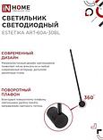 Бра INhome ART-60A-30BL / 4690612057842, фото 8