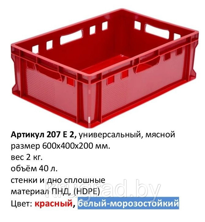 Ящик 600х400х200 слошной Е2 красный