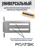 Кронштейн усиленный для улавливателя верхнего и нижнего на откатные ворота, фото 2