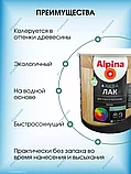Aква лак альпина для стен и потолков 2,5 л (прозрачный шелковисто-матовый), фото 2