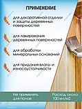 Aква лак альпина для стен и потолков 2,5 л (прозрачный шелковисто-матовый), фото 5