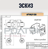 Ловитель верхний составной роликовый для откатных ворот РОЛТЭК ЕВРО Код 038, фото 5