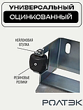 Ловитель нижний роликовый для откатных ворот РОЛТЭК ЕВРО, фото 7