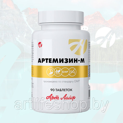 Артемизин-М: натуральный антипаразитарный комплекс для защиты вашего здоровья, фото 2