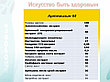 Артемизин-М: натуральный антипаразитарный комплекс для защиты вашего здоровья, фото 2