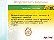 Артемизин-М: натуральный антипаразитарный комплекс для защиты вашего здоровья, фото 3