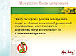 Артемизин-М: натуральный антипаразитарный комплекс для защиты вашего здоровья, фото 6