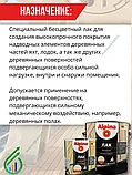 Лак алкидно-уретановый ALPINA Палубный глянец 750мл (прозрачный), фото 3
