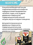 Лак алкидно-уретановый ALPINA Палубный 750 мл (шелковисто-матовый), фото 3