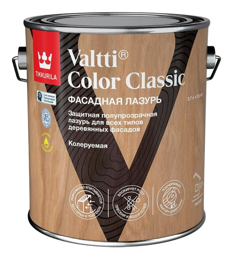 TIKKURILA VALTTI COLOR CLASSIC (ТИККУРИЛА ВАЛТТИ КОЛОР КЛАССИК), 2.7л