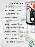 Эмаль акриловая Альпина Аква 900 мл (белая шелковисто-матовая), фото 2