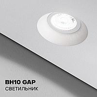 Точечный светильник BH 10 GAP, цоколь GU10, белый