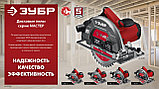 ЗУБР d 165 мм, 1300 Вт, циркулярная пила (дисковая) (ПД-55), фото 2