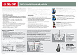 ЗУБР 550 Вт, дренажный насос для грязной воды, Профессионал (НПГ-Т3-550), фото 3