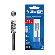 ЗУБР 12х25 мм, тип B (цилиндр с торцевыми зубьями), хв-к 6 мм, твердосплавная борфреза, ПРОФЕССИОНАЛ