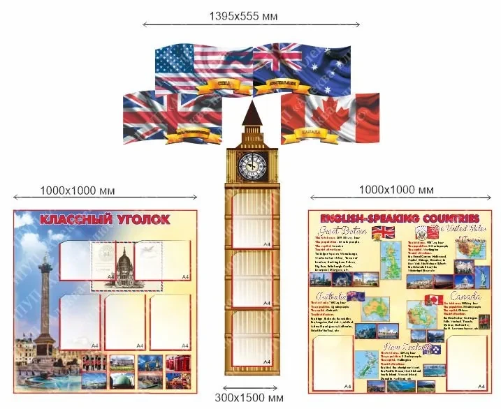 1020 Стенд по английскому языку, английский язык