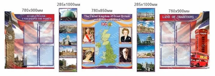 1727 Стенд по английскому языку, английский язык