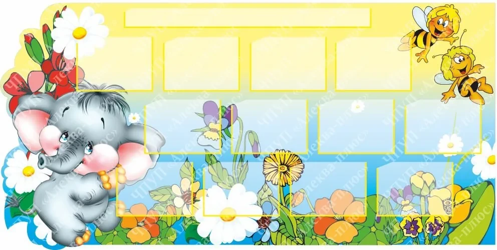 692 Стенд для детских работ, для рисования