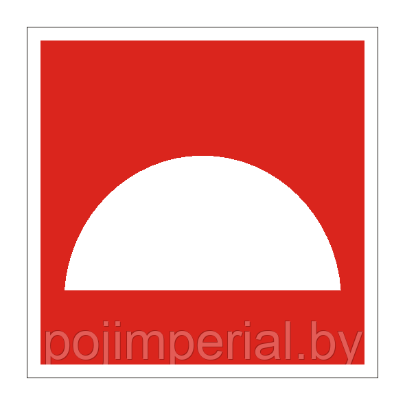 Наклейка Место размещения нескольких средств противопожарной защиты 150х150 мм