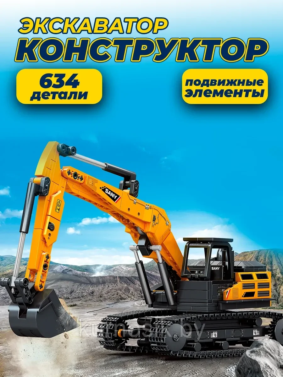 Конструктор SEMBO 712038 экскаватор 634 деталей