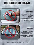 Магнитная накидка на лобовое стекло автомобиля от наледи и солнца, 145х110 см, фото 6