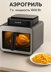 NEW!Аэрогриль OULEMEI OLM-KZB028. Мощность 1600Вт, 7л, 6 программ