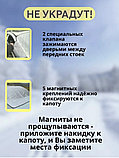 Магнитная накидка на лобовое стекло автомобиля от наледи и солнца, 170х143 см, фото 6