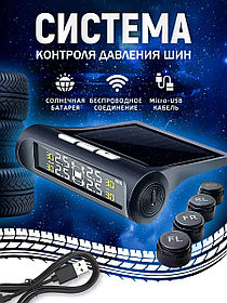 Датчик давления в шинах