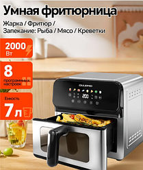 NEW!Аэрогриль OULEMEI OLM-KZB029 Мощность 2000 Вт, 7л, программ 8
