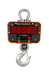 Весы крановые электронные