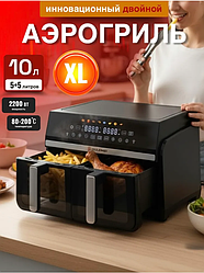 ГАРАНТИЯ ГОД!OULEMEI Аэрогриль OLM-KZC004  10 л (5л+5л) 2200Вт, 8 программ