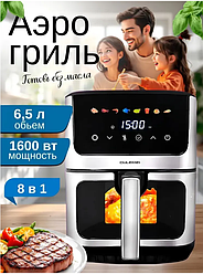 ГАРАНТИЯ ГОД!OULEMEI Аэрогриль OLM-KZC007, 1600Вт, 6,5л,  8 программ серебристый, черный