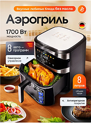ГАРАНТИЯ ГОД!OULEMEI Аэрогриль OLM-KZC009, 1700Вт,  8л, 8 программ, серебристый, черный