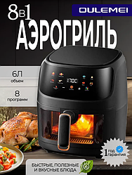 ГАРАНТИЯ ГОД!Аэрогриль Oulemei OLM-KZF002 Мощность 1350Вт, 6л, программ 8 Черный