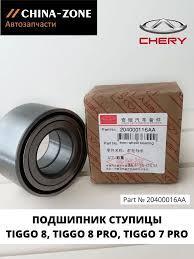 ПОДШИПНИК СТУПИЦЫ ПЕРЕДНЕЙ CHERY T1E/T1A/T1D/T  Chery  204000116AA