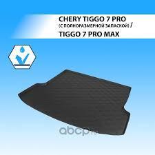 Поддон в багажник  CHERY Arrizo 6  Chery  104-266