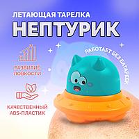Инерционная заводная  игрушка летающая тарелка Нептурик