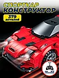 Конструктор TLG T4027 Спорткар на радиоуправлении 442 детали, фото 2