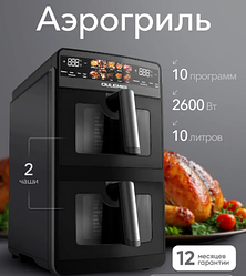 NEW!Аэрогриль OULEMEI OLM-KZF006. Мощность 2600 Вт, 10л,программ 10