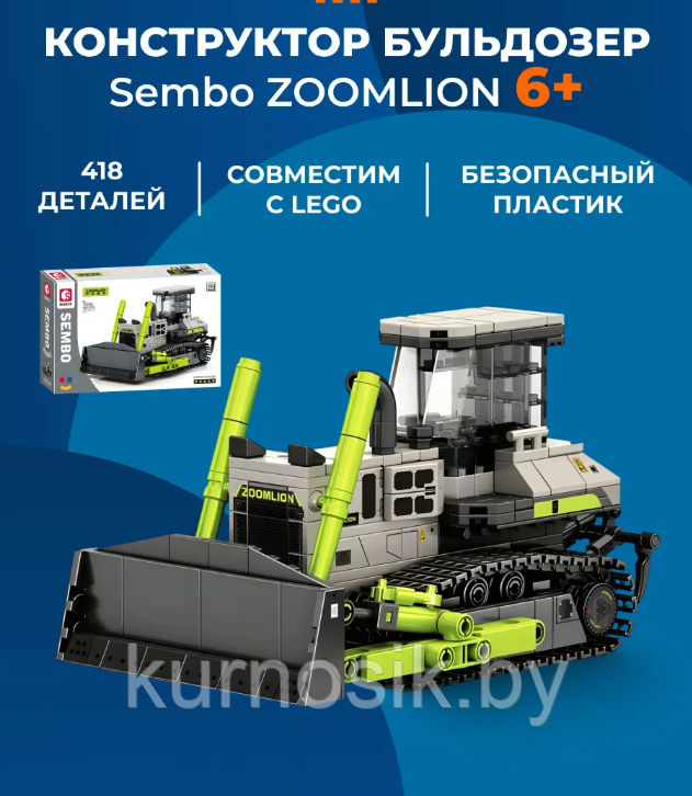 Конструктор SEMBO 705109 бульдозер 418 деталей
