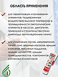 Герметик термостойкий Ceresit CS 28 280мл (красный), фото 3
