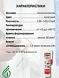 Герметик термостойкий Ceresit CS 28 280мл (красный), фото 5