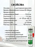Герметик акриловый Ceresit СS11 280мл (белый), фото 2