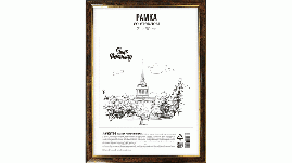 Рамка пластиковая "deVENTE" 21x30 см, формат A4, темный орех, арт. 9027102