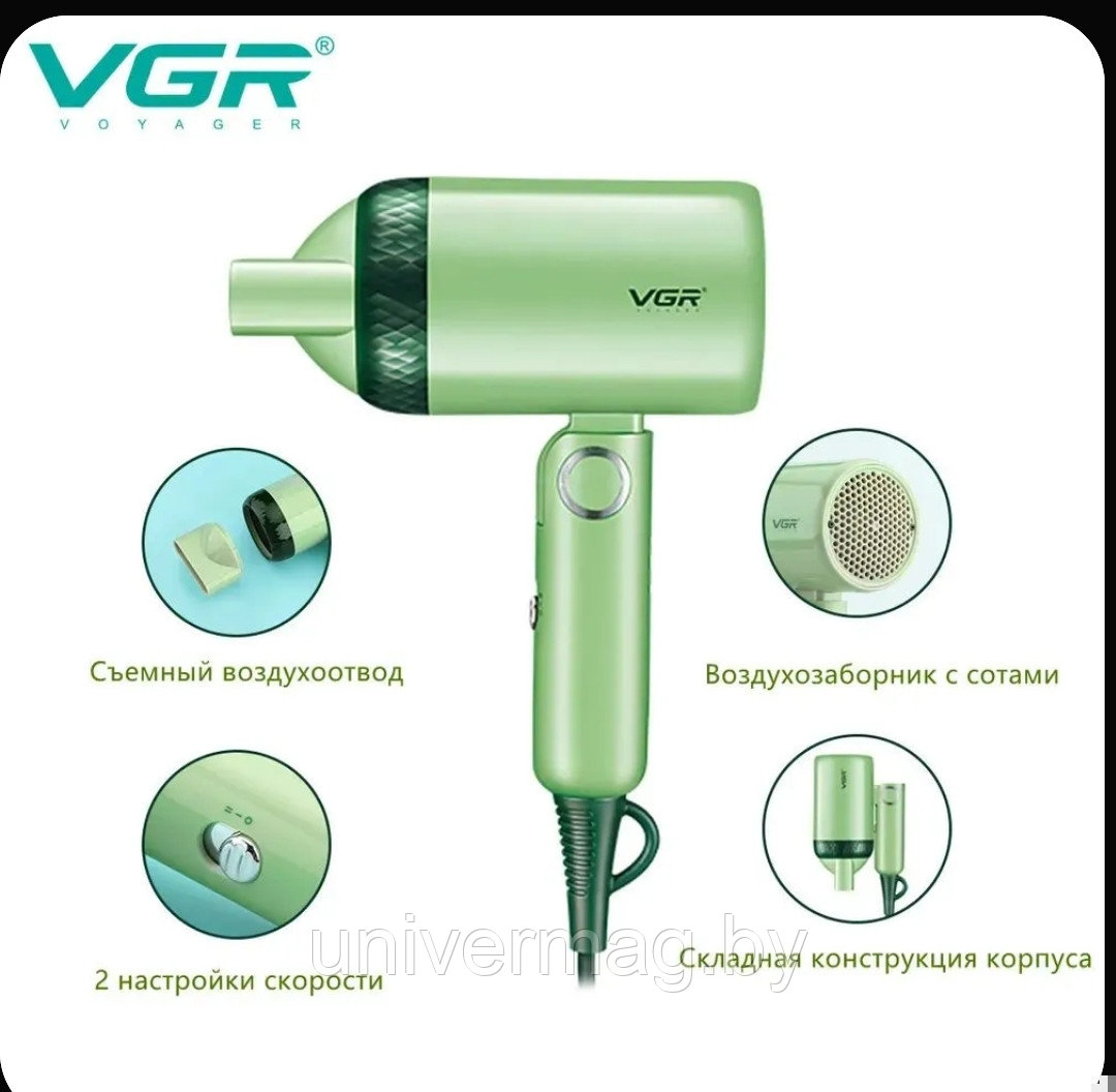 VGR Фен для волос VGR-421 1200 Вт, скоростей 2, кол-во насадок 1, зеленый