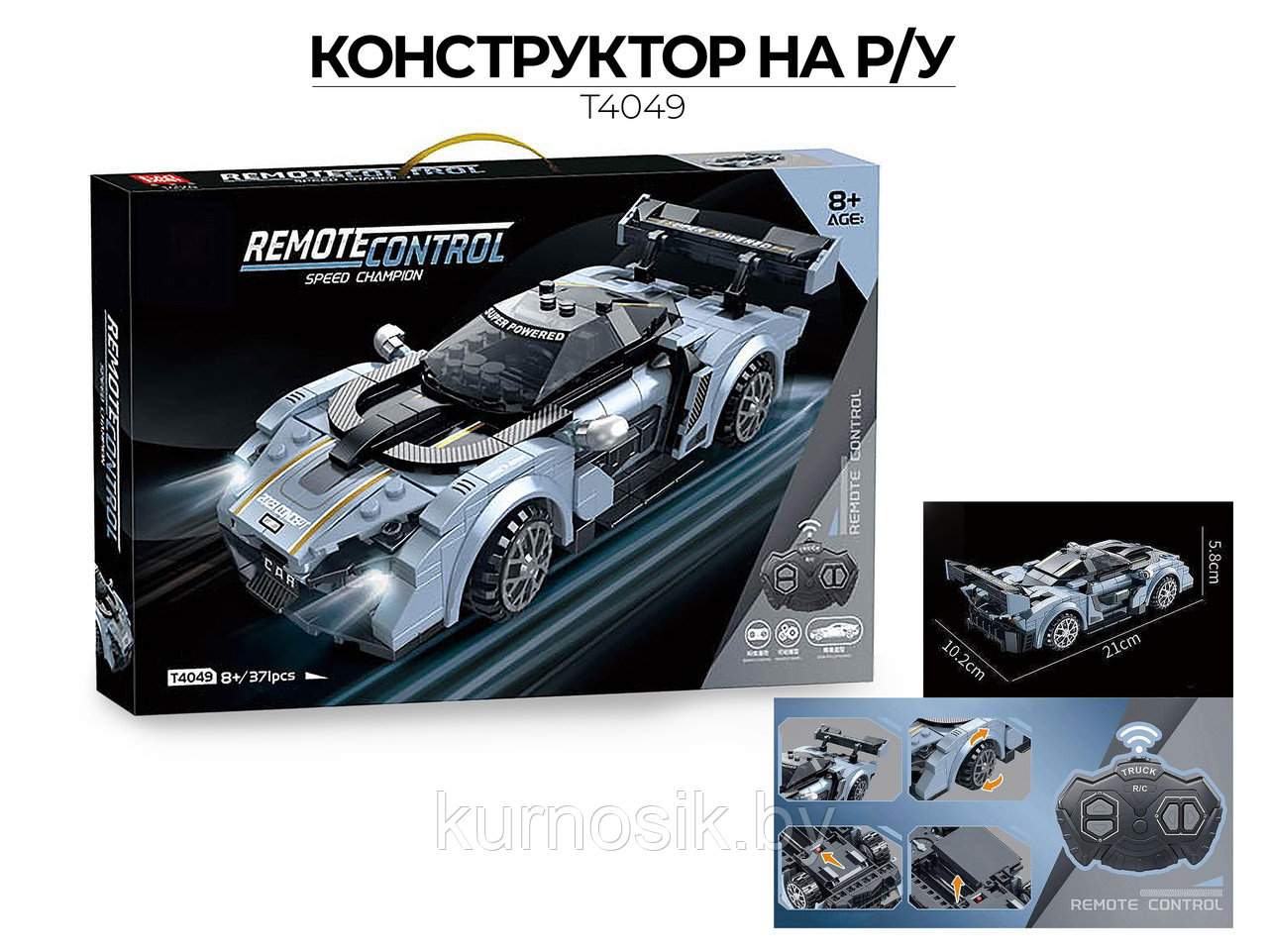 Конструктор GAOMISI T4049 машина на радиоуправлении 371 деталь