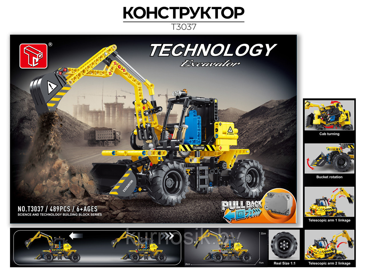 Конструктор R-T T3037 экскаватор 489 деталей