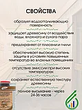 Масло Парад для защиты дерева в саунах и банях №2 900 гр, фото 2