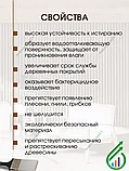 Масло для защиты рабочих поверхностей №8 900 гр, фото 2